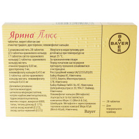 Ярина плюс таблетки для контрацепції, 28 шт. - 3 упаковки Акція