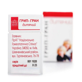Грип-гран дитячий гранули, 10 г
