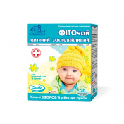 Фіточай "ключі здоров'я" №28 д/діт. заспок №20