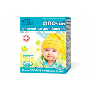 Фіточай "ключі здоров'я" №28 д/діт. заспок №20