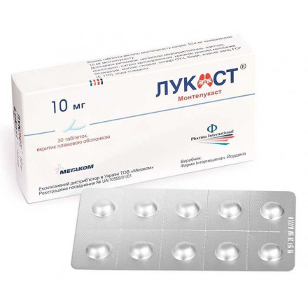 Лукаст таблетки по 10 мг, 30 шт.