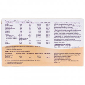Фемібіон Наталкер II дієтична добавка для жінок з 13 тижня вагітності і до закінчення лактації таблетки, 30 шт. + капсули, 30 шт.