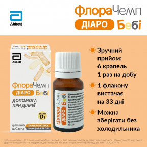 ФлораЧемп Діаро Бебі каплі оральні при діареї, 10 мл