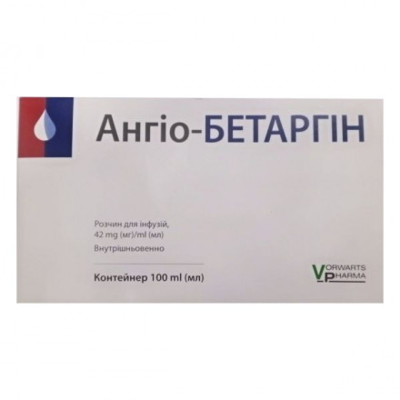 Ангіо-Бетаргін р-р д/інф. 42мг/мл 100мл контейнер