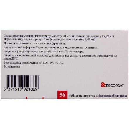 Коріпрен 20 мг/10 мг №56 таблетки