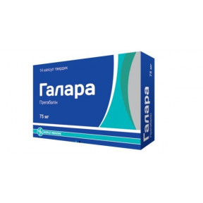 Галара капсули по 75 мг, 14 шт.