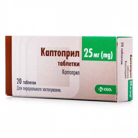 Каптоприл 0.025 г N20 таблетки