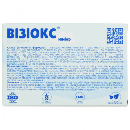 Візіокс юніор капс.500мг №30