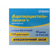 Ацетилцистеїну-Здоров;я р-н. д/ін.100мг/мл 3мл №10