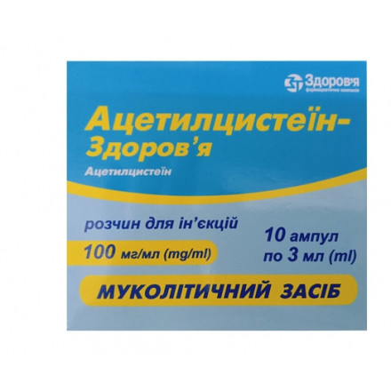 Ацетилцистеїну-Здоров;я р-н. д/ін.100мг/мл 3мл №10