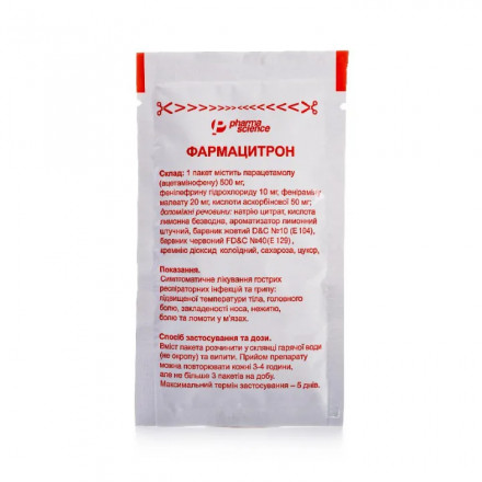 Фармацитрон порошок от гриппа и простуды по 23 г, 10 шт.