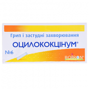 Оцилококцинум гр.0,01мг/1г №6