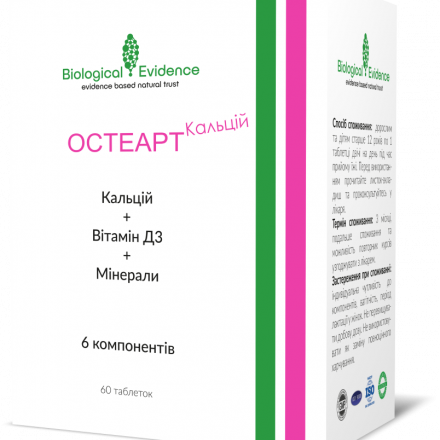 Остеарт кальцій табл. №60