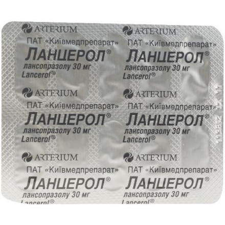 Ланцерол капсули по 30 мг, 10 шт.