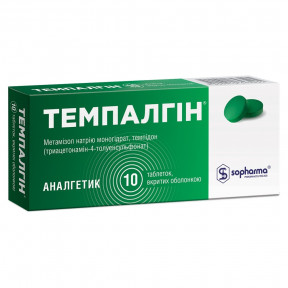 Темпалгін таблетки знеболюючі №10