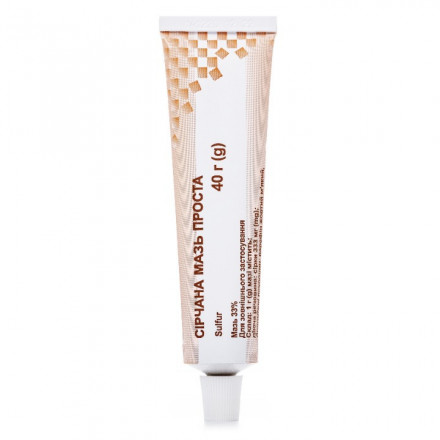 Сірчана мазь, 40 г