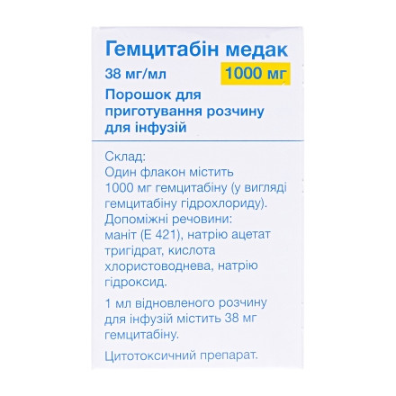 Гемцитабин Медак 1000 мг порошок для инъекций