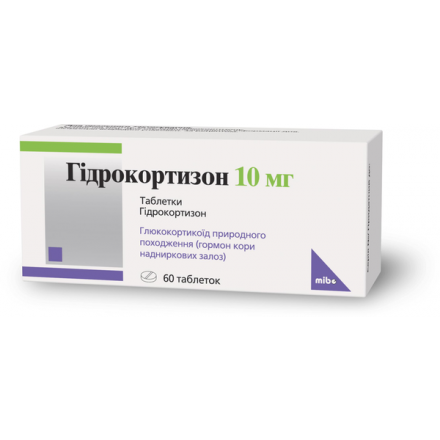 Гідрокортизон 10мг табл.№60