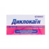Диклокаїн розч.2мл №10