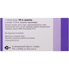 Стимулотон 100 мг №28 таблетки