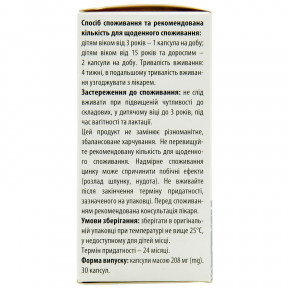 Цинк Актив капсули по 10 мг, 30 шт.