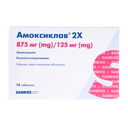 Амоксиклав 2х-1000 табл.875/125мг №14