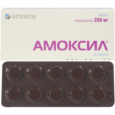 Амоксил таблетки по 250 мг, 20 шт.