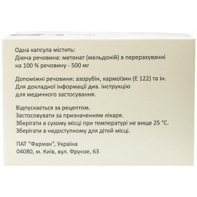 Вазопро 500 мг №60 капсулы