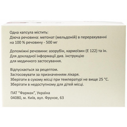 Вазопро 500 мг №60 капсулы