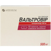 Вальтровір таблетки по 500 мг, 10 шт.