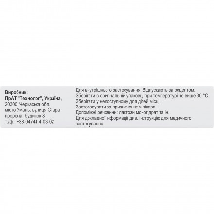 Амлодипін таблетки по 5 мг, 30 шт. - Технолог