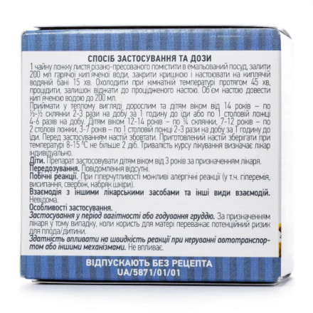 Мати-й-мачухи листя 100 г