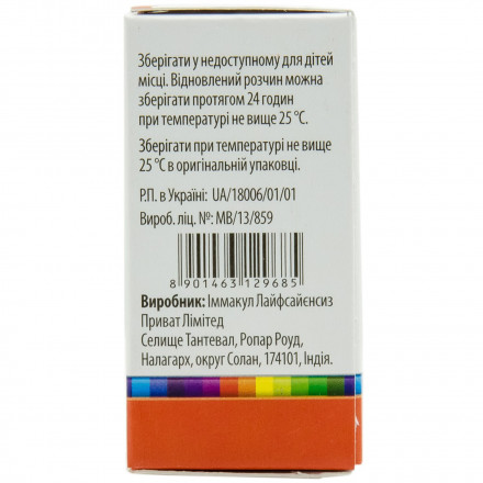 Зитрокс лиофилизат для раствора для инфузий по 500 мг, 1 флакон