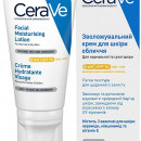 CeraVe Легкий зволожуючий крем для норм. та сухої шкіри обличчя SPF 50  ,52 мл