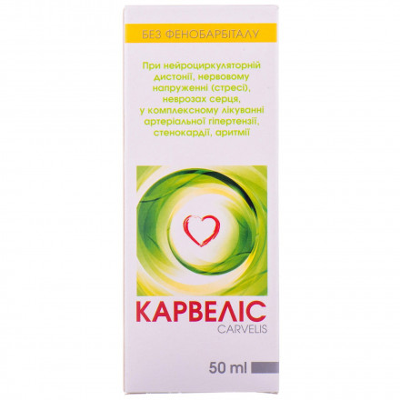 Карвеліс краплі оральні розчин, 50 мл