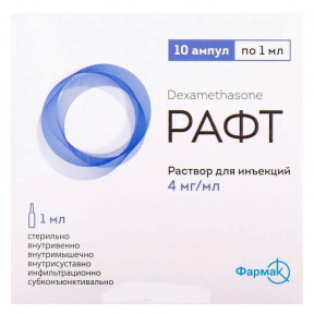 Рафт розчин для ін'єкцій, 4 мг/мл, 1 мл в ампулах, 10 шт.