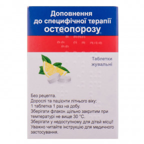 Кальцій-Д3 Нікомед Остеофорте таблетки, 30 шт.