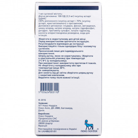 НовоМікс 30 ФлексПен суспензія для ін'єкцій по 3 мл у картриджі, 100 МО/мл, 5 шт.