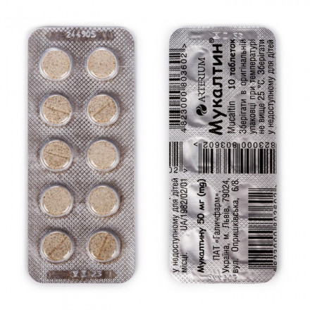 Мукалтин таблетки від кашлю по 50 мг, 10 шт. - Артуріум