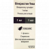 Вінкристин-Тева розчин по 1 мг/мл, 1 мл, 1 шт.