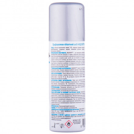 Кадефорт порошковий спрей (аерозоль) для загоєння ран, 125 мл