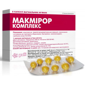 Макмірор Комплекс капсули вагінальні по 500 мг, 8 шт.