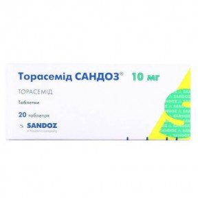 Торасемід Сандоз таблетки 10 мг №20
