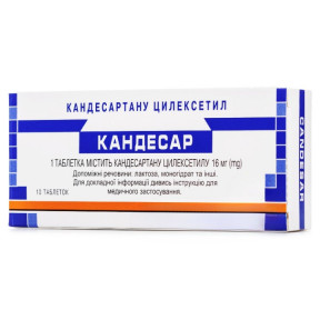 Кандесар таблетки по 16 мг, 10 шт.
