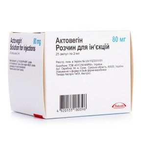 Актовегин раствор для инъекций по 2 мл (80 мг) в ампулах, 40 мг/мл, 25 шт.