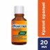 Феністил краплі оральні від алергії, 20 мл