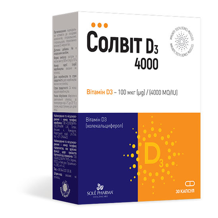 Солвіт Вітамін D3 4000 капс. №30