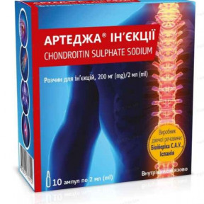 Артеджа 200мг/2мл ампули №10 розчин для ін'єкцій