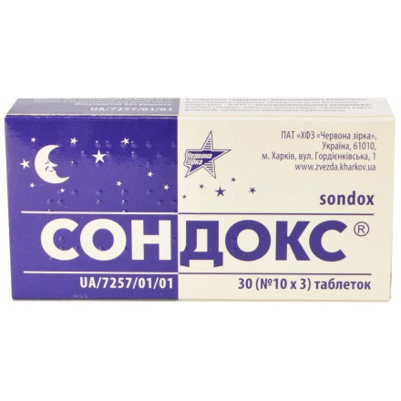 Сондокс таблетки по 0,015 г, 30 шт.