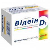 Відеїн капсули м'які 12,5 мкг (500 МО) №60